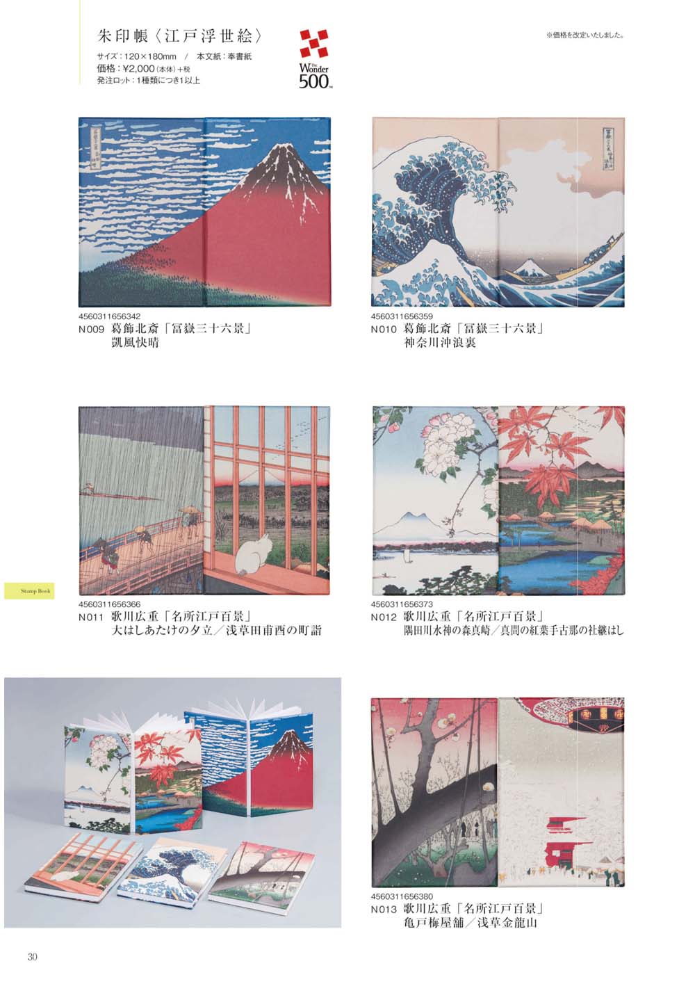 木版画のことなら『木版画 版元 芸艸堂 Woodblock print』